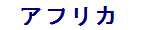 africa