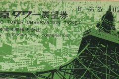 東京タワー５