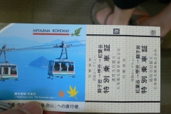 special_ropeway_ticket