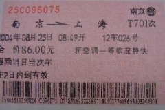 nanjing_tr_ticket