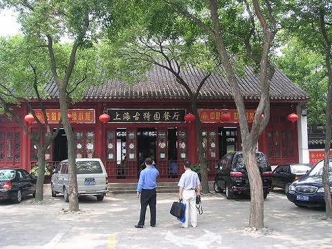 nanxiang_guyi_restaurant