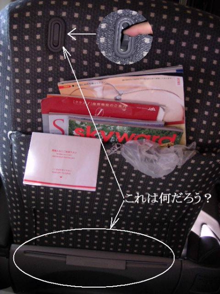 jal_seat