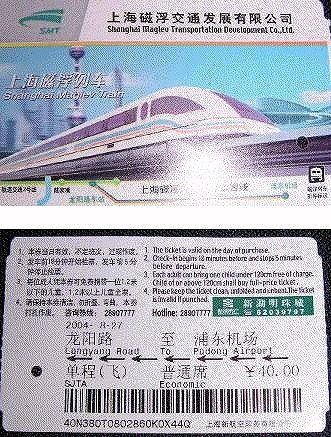 shanghai_lmc_ticket